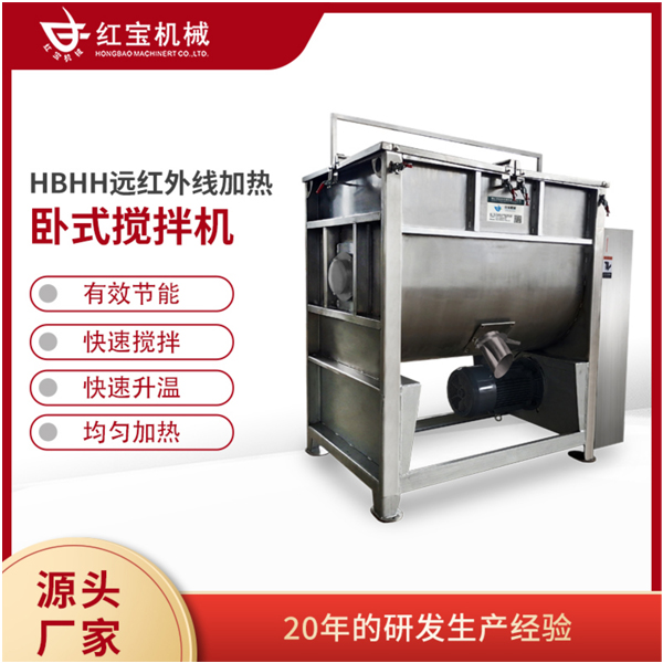 不銹鋼臥式攪拌機(jī)廠家